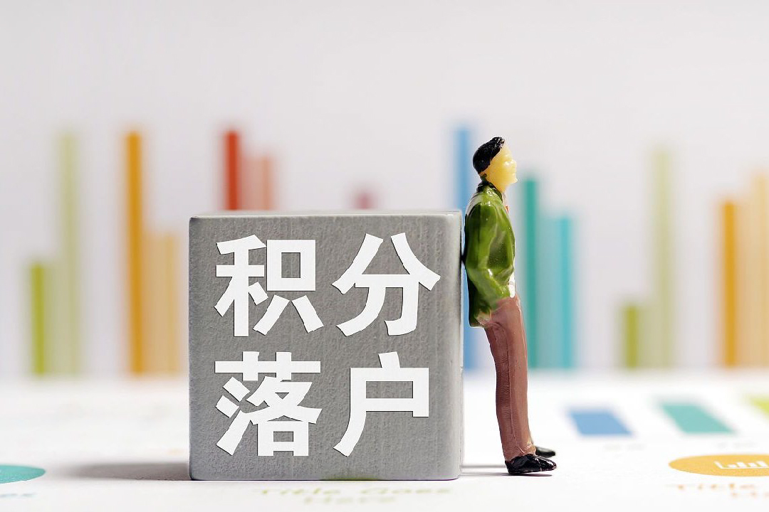 佛山积分入户保姆级攻略，附积分表