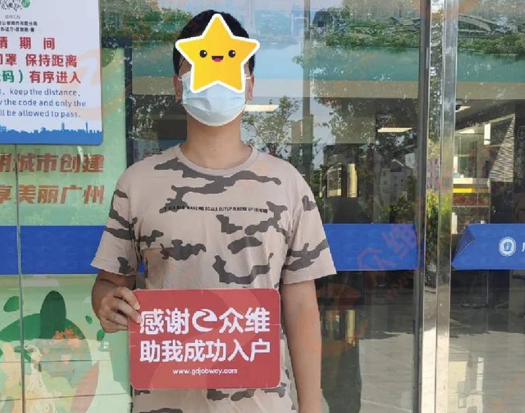 朱先生3个月通关软考，一家人在广州定居落户！