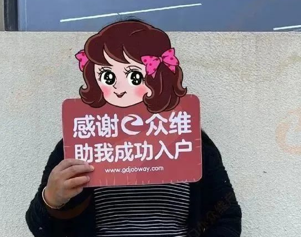 刘女士顺利拿到广州户口，解决小孩读书问题！