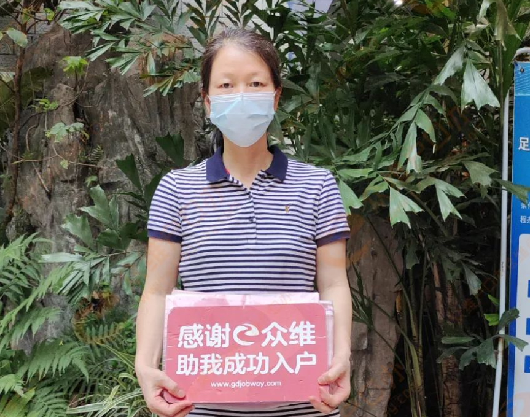 毛女士两年波折入户路，在众维一次性成功积分落户