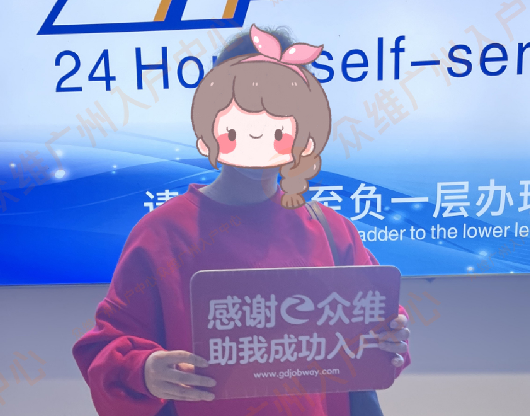 何女士提前筹备入户，赶上小升初报名，省下高额赞助费