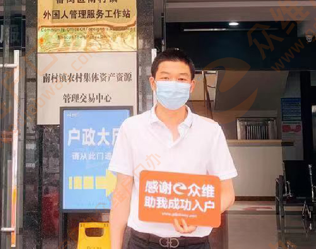黄先生选择众维，3个小孩随迁，顺利赶上幼升小报名，高效！